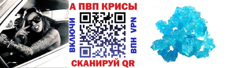 A-PVP кристаллы  Янаул 