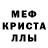 МДМА Molly Evil G
